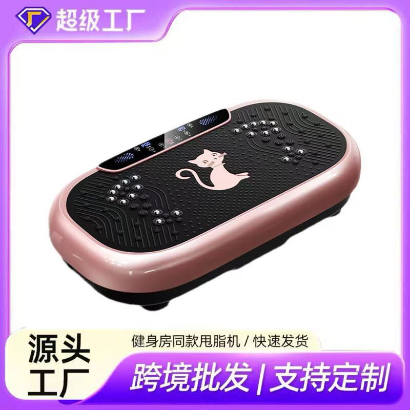 跨境智能律动机懒人甩脂机全身减肥抖抖机瘦肚腰部减脂肪运动器材|undefined
