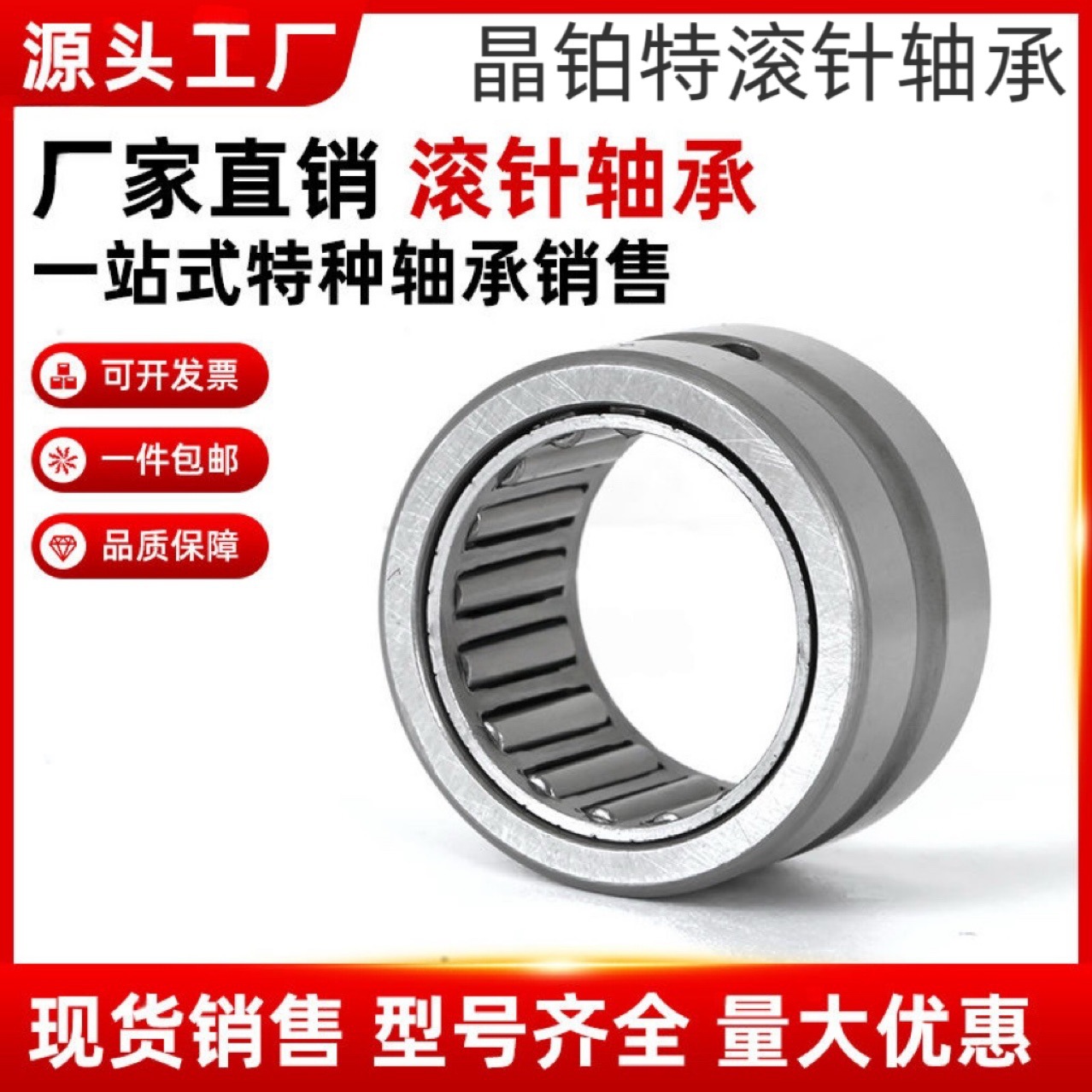 NK系列实体套圈滚针轴承 NA4904 NA4905 NA4906 NA4907