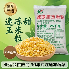 冷冻蔬菜;速冻果蔬类;烘焙原料