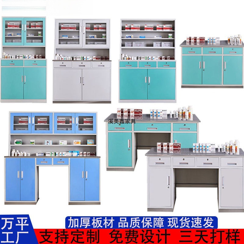 Ximei Xin Furniture Hospital Western Medicine Cabinet Pharmacy Dispensing Cabinet Clinic Treatment Table Stainless Steel Disposal Table Pharmacy Dental Clinic