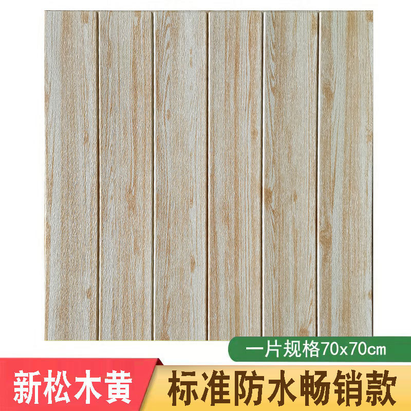 Papel pintado al por mayor de espuma de grano de madera autoadhesivo 3D 3D pegatinas de pared fabricante de pared impermeable a prueba de humedad suave bolsa de espuma wallpaper