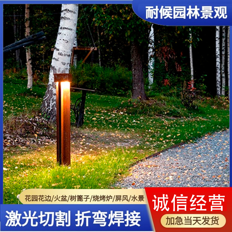 耐候钢灯柱 公园室外用耐候钢板灯柱 公园草坪金属指引灯