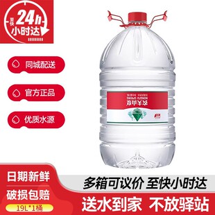 19L*1Ͱ��������ƿͰ�b��Ȼ���ˮ��20��ˮͰ�VȪˮ