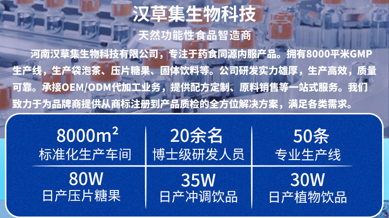 实力宣传详情页2