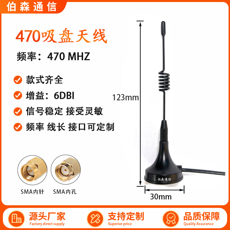 Antena de chupa 4G de alta ganancia LTE 3G 5G 2.4G router módulo de antena de Internet de las cosas pila de carga GSM image 10