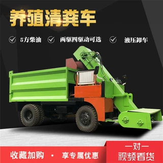 养殖场四驱动力清粪车收集厚粪层铲粪车牛场装卸成堆粪污刮粪机