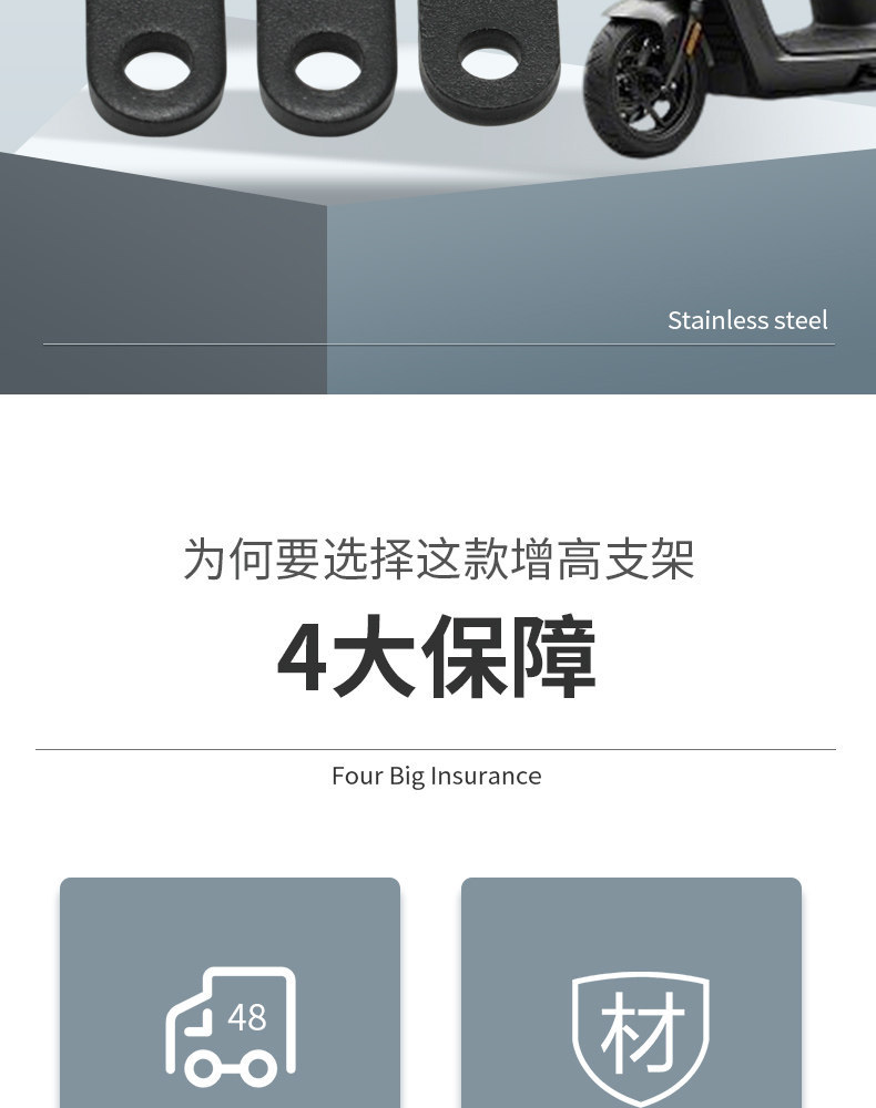 Thickened Electric Vehicle Mudguard Heightening Bracket Suitable for Ninebot Electric Scooters, Anti-Scratch Mudguard Heightening Modification Accessories