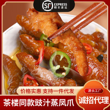 广式特色早点豉汁凤爪茶楼同款早餐半成品食品批发点心茶点点心