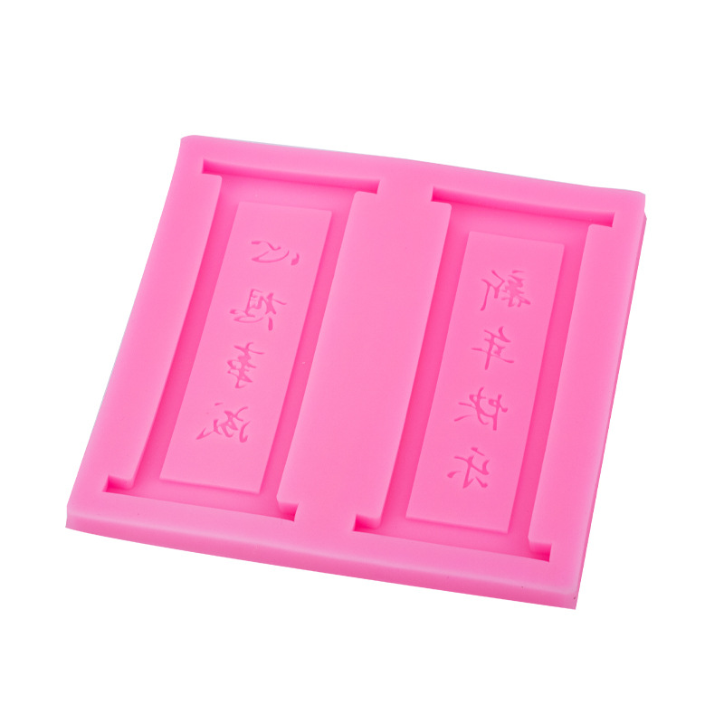 Estilo chino Año Nuevo pareado palabra auspiciosa marca molde de silicona Lucky Star alta foto creativa decoración para hornear