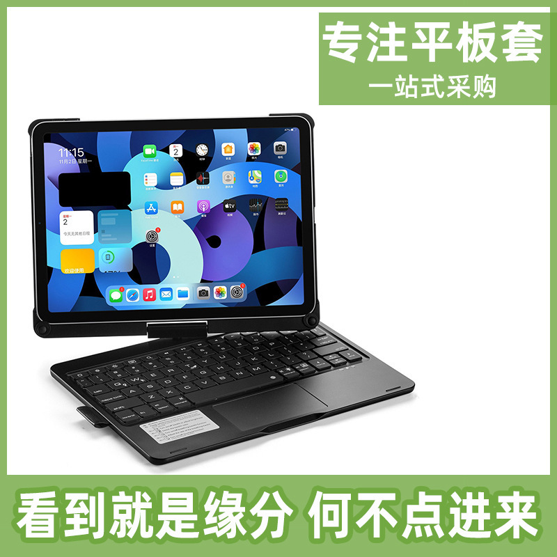 For ipad air4 10.9 tablet Bluetooth keyboard wireless 360 degree rotating keyboard shell For ipad air4 10.9 tablet Bluetooth keyboard wireless 360 degree rotating keyboard shell