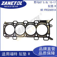 ���ø� �� Ұ��GT'5.0L'15-17   �׵� R   FR3Z6051A