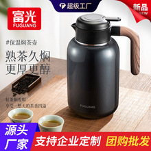 富光保温壶焖茶壶家用保温水壶大容量316L不锈钢闷泡壶暖壶热水瓶