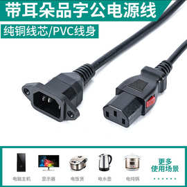 厂家批发 美标三插电源线品字尾 纯铜电脑机箱主机线电源线