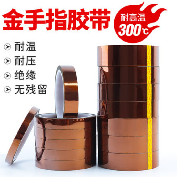 Pi金手指高温胶带防静电聚酰亚胺双面胶带茶色麦拉耐热高温胶纸