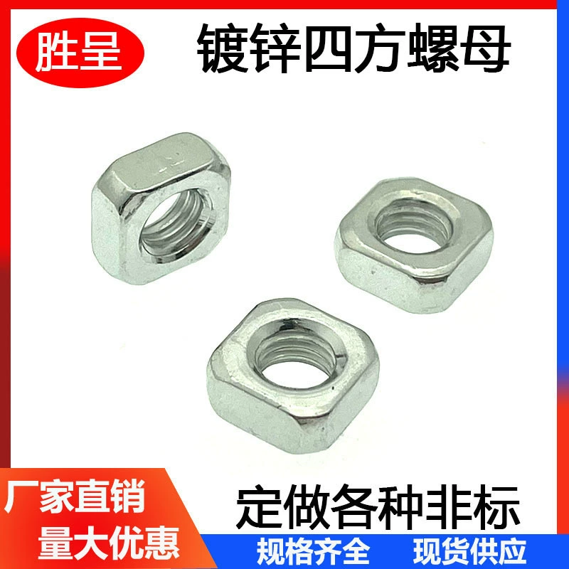 Оцинкованная четырехугольная гайка Квадратная гайка Квадратная гайка Квадратная гайка 3M4M5M6M8M10M12M16