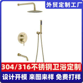 定制304不锈钢暗装冷热入墙式顶喷大淋浴花洒圆形三功能龙头套装
