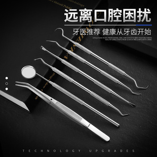 Dentist tool manufacturers in stock dental tool probe calculus tartar remover oral care oral cavity mirror