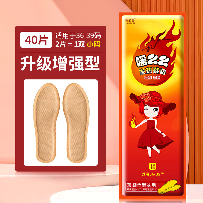 [업그레이드된 강화 40피스 팩] 스몰 사이즈(36~39사이즈)