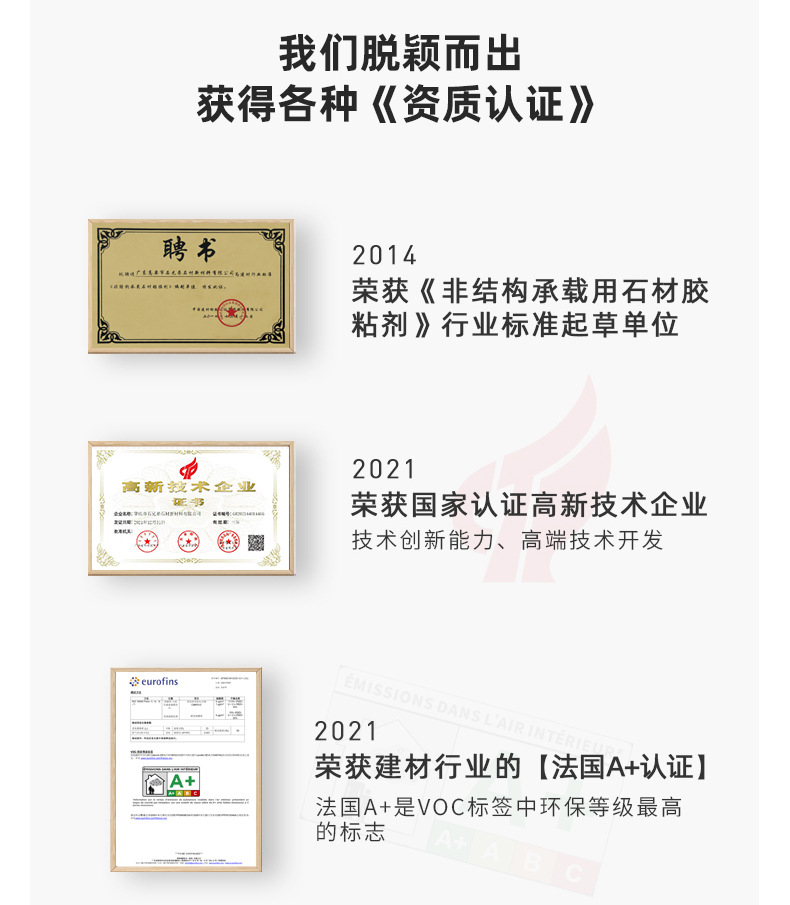 云石胶详情页_07_03