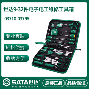 Sata 03710-03795 9-32 Pieces Digital Tool Set Household Property Maintenance Tool Box