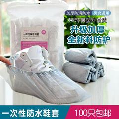 一度に厚い耐摩耗性透明プラスチック防水靴カバー室内家庭用接客防塵成人マイコン室足カバー