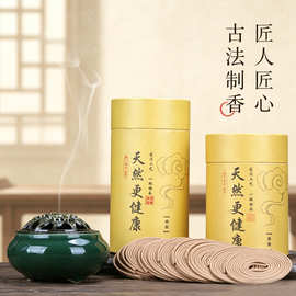 20盘40盘120盘檀香沉香熏香天然香艾草驱花香檀香除臭除味室直销