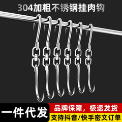 肉フックsフック304ステンレスフック肉フック豚屠殺肉フック卸売り