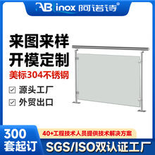不锈钢立柱栏杆玻璃楼梯扶手制室外程公园阳台防护栏围栏简约