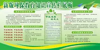 Зеленая энергосбережение и снижение выбросов, школьное образование, знания, информационная колонка, слоган, общественное благополучие, низкоуглеродный образ жизни, плакат, дисплейная доска