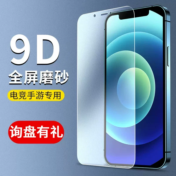 Full -screen transparent high -definition film