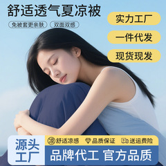 工場直販 Atourと同じスタイルの夏用ひんやりキルト、夏用キルト、A級深眠り温度調節キルト、洗濯機で洗えるエアコンキルト