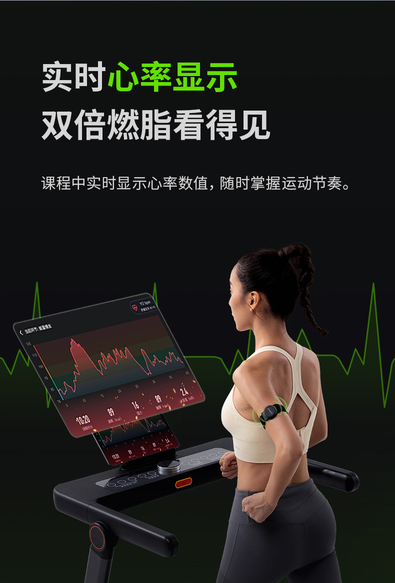 心率臂环详情_07