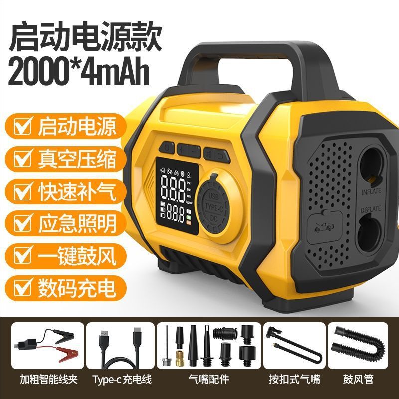 自動車緊急起動電源大容量車載発火吸塵エアポンプ一体機緊急点火電気宝|undefined
