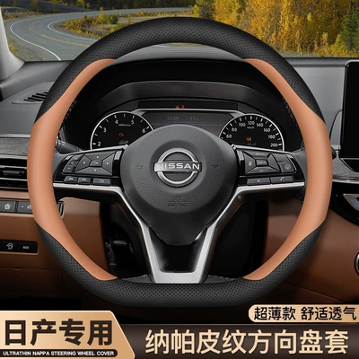 Handle Cover – Steering wheel cover