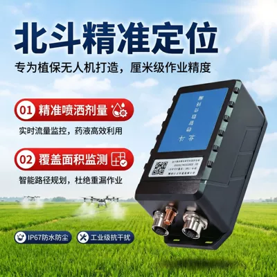 GPS Locator Positioning Drone for Agricultural Machinery Is Used