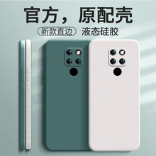 适用华为Mate20手机壳mete2o保护套mt20新款m20外壳meta魅特