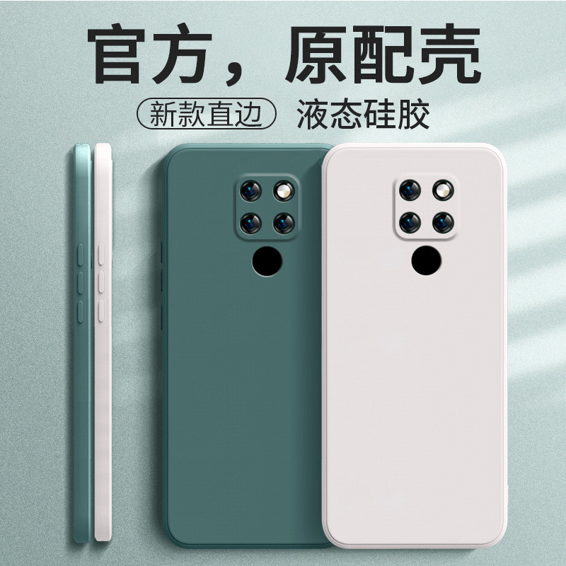 Suitable for Huawei Mate20 Mobile Phone Case Mete2O Protective Cover Mt20 New M20 Shell Meta Meite