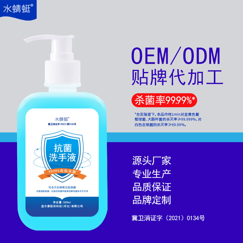 500ml hand sanitizer wholesale hospital home disinfection sterilization mild moisturizing decontamination antibacterial hand sanitizer