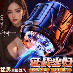 AAV new style cow manual Men's aircraft Cup sexy strong stem masturbation training adult sex products one-piece delivery