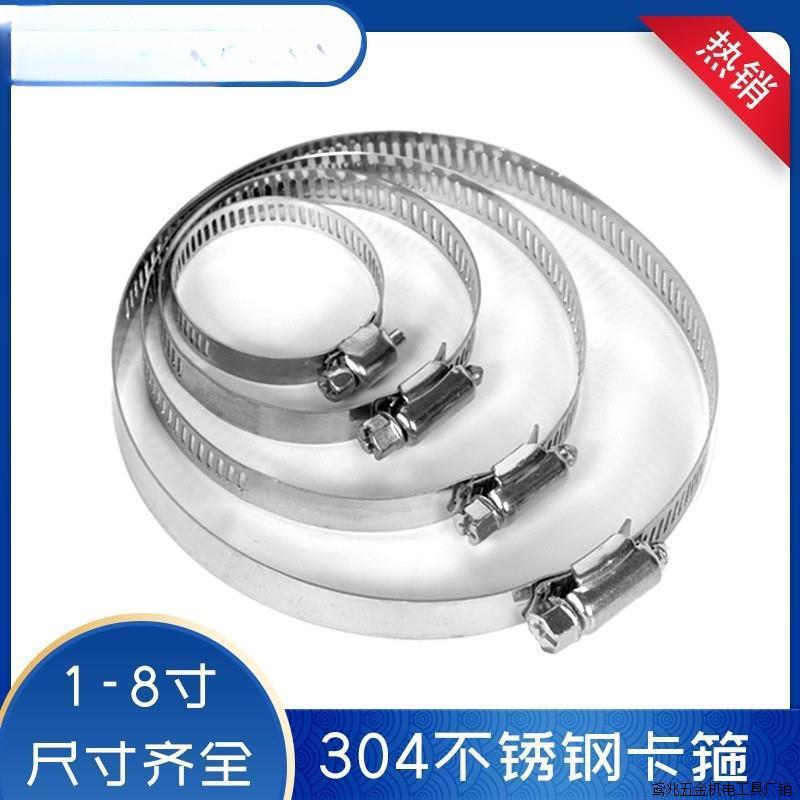 不锈钢卡箍水带接头卡扣夹管固定不锈钢箍喉箍抱箍五金铁圈直销厂
