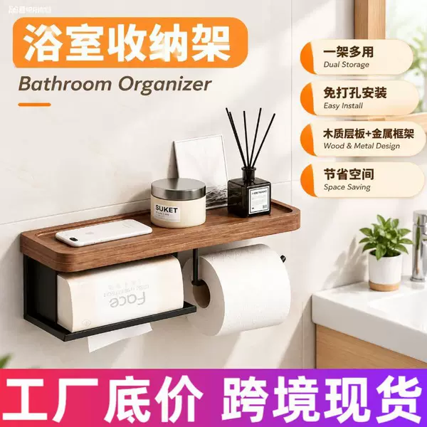 2026 New Model Rubber Wood and Metal Solid Wood Bathroom Toilet Paper Holder, No-Drill Wall-Mounted Roll Paper Holder, Customizable