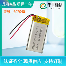 SҬF؛QCLN602040ۺ늳450mAhɳ늳3.7VaaƷ늳
