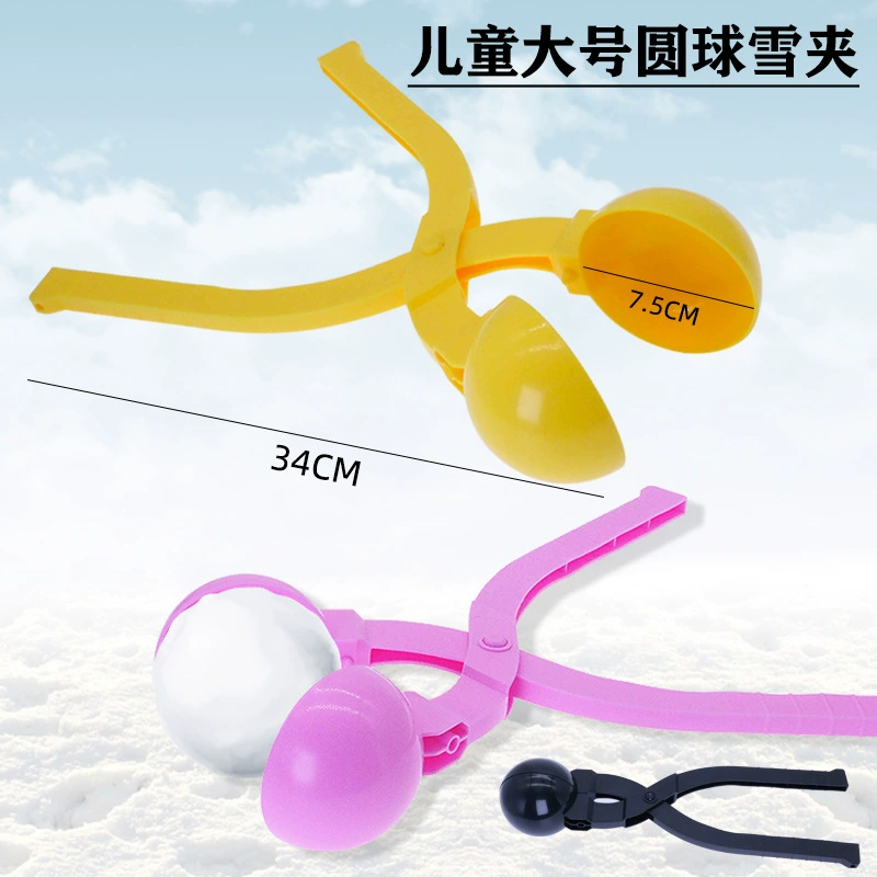Большой круглый Снежный клип игрушки трансграничные зимние детские уличные снежные шары снежные клипы оптовые аксессуары игрушки