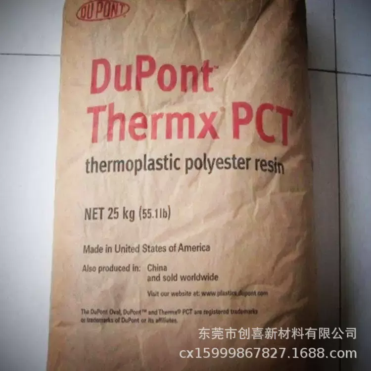 PCT日本三井化学C101LW/36296FP/C301LW-5正牌副牌原料货源稳定