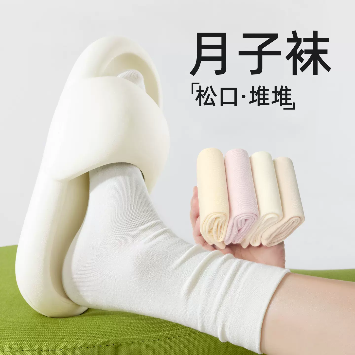 纯棉袜子女秋冬白色中筒袜百搭月子袜配小皮鞋堆堆袜褚暨袜子批发