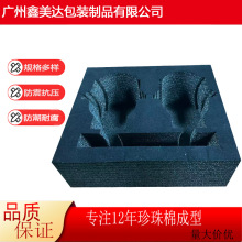 定制珍珠棉泡沫垫异形亚克力珍珠棉内衬防撞数码仪器珍珠棉包装