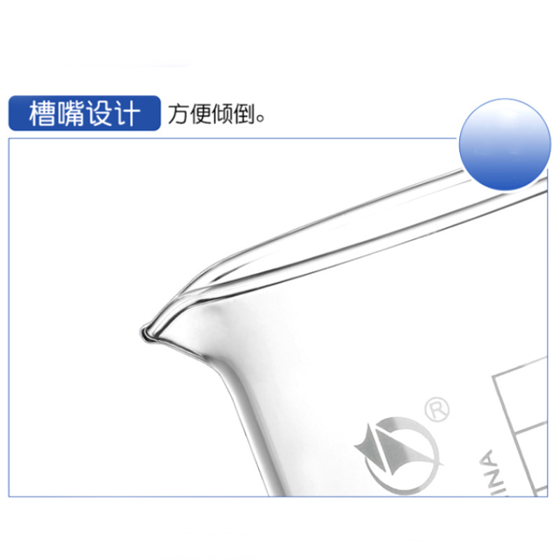 蜀牛高硼珪酸低型ガラスビーカー100 250 500 1000ml耐高温化学実験器具|undefined
