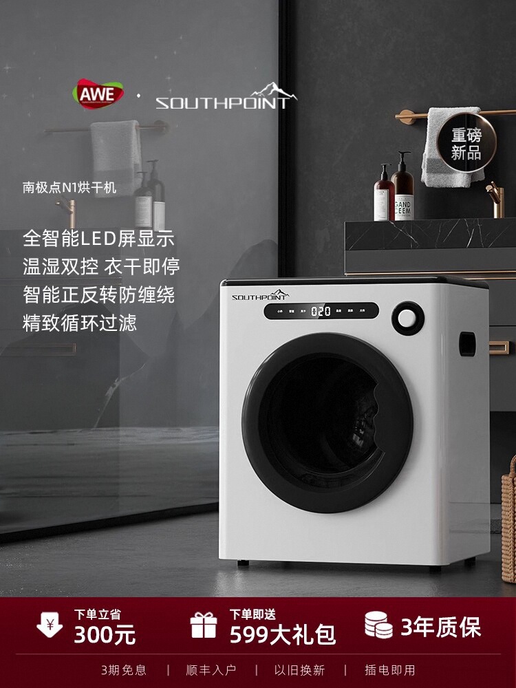 Free Shipping Antarctic Point 4kg Clothes Drying Household Small Clothes Dryer Drum Dryer Uv Quick Drying