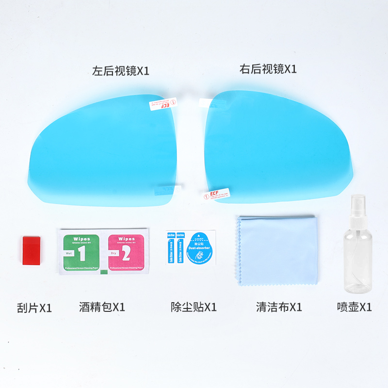 Suitable for Geely Xingyue car window glass film, rearview mirror film, rainproof film, protective film, exterior accessories modification