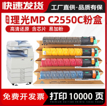 �m�� ����MP C2550̼��c2010 c2030 c2031 c2050 c2051�ۺв�ɫī